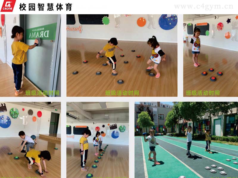 C4gym光電敏捷地板-校園智慧體育2