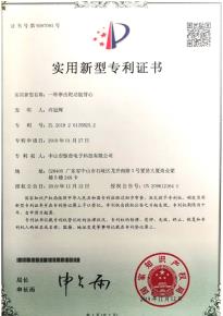 一種拳擊靶功能背心-實用新型專利證書