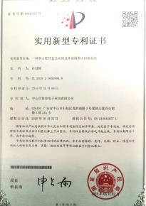 一種拳擊靶外套及應用該外套的拳擊訓練系統-實用新型專利證書