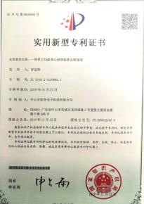 一種拳擊功能背心和智能拳擊靶系統-實用新型專利證書