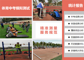 新中考解決方案