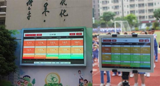 C4gym廣州驚奇—智慧體育信息化教學(xué)設(shè)計(jì)案例分析