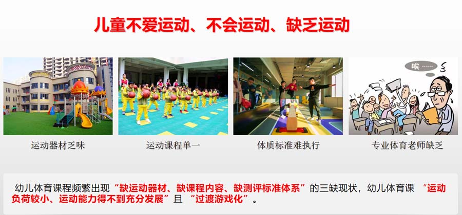 兒童運動問題.jpg
