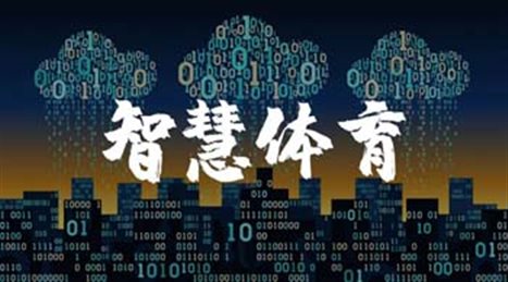 C4gym廣州驚奇—智慧體育課是什么呢？